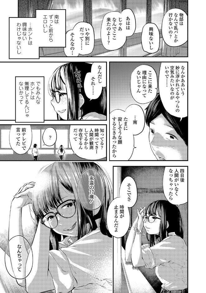 べろまん【FANZA限定特典付き】 hitomiエロ漫画raw(同人誌)無料サンプル画像011