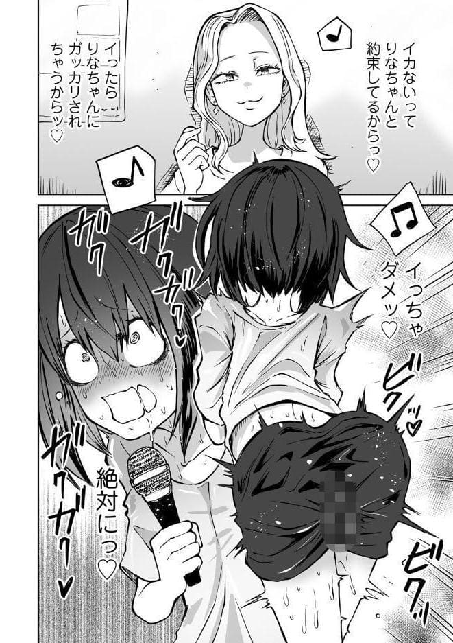 今日ラブホ女子会しよ 【電子限定マンガ付き】 hitomiエロ漫画raw(同人誌)無料サンプル画像022