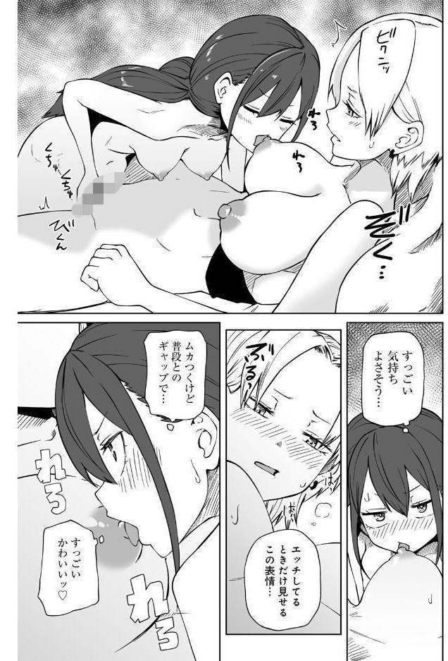 今日ラブホ女子会しよ 【電子限定マンガ付き】 hitomiエロ漫画raw(同人誌)無料サンプル画像028