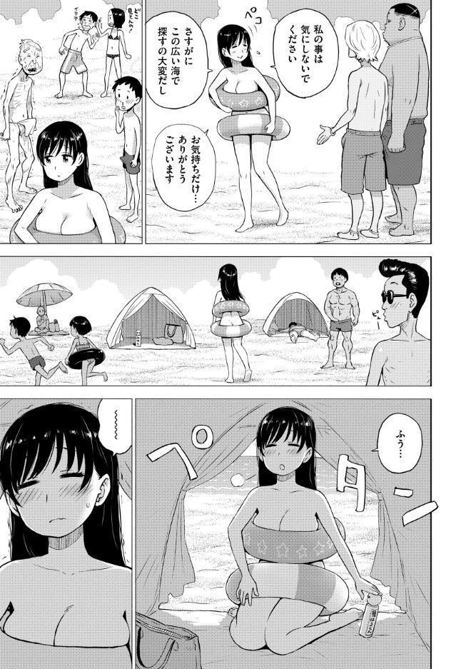 砂の中の情事