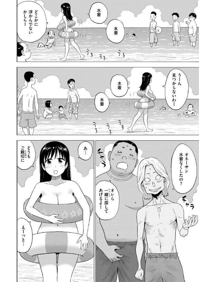 砂の中の情事