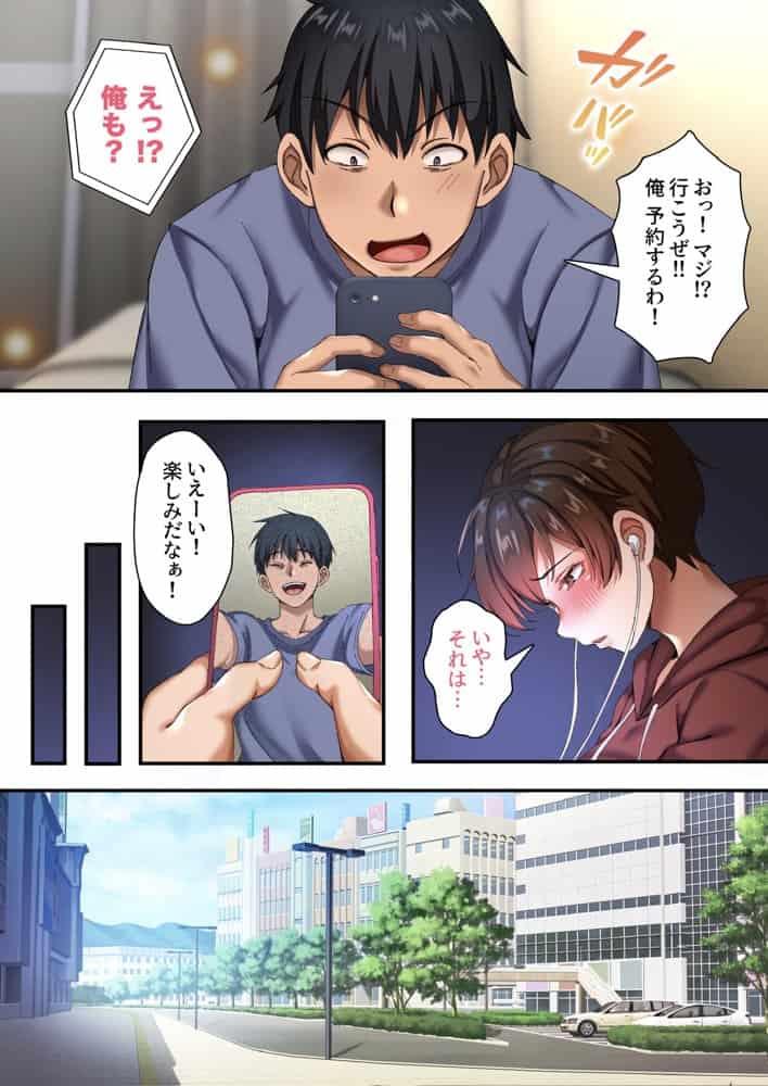 爆乳ネッ友を男だと勘違いした俺 混浴で発情しハメ倒した一泊二日 hitomiエロ漫画raw(同人誌)無料サンプル画像003