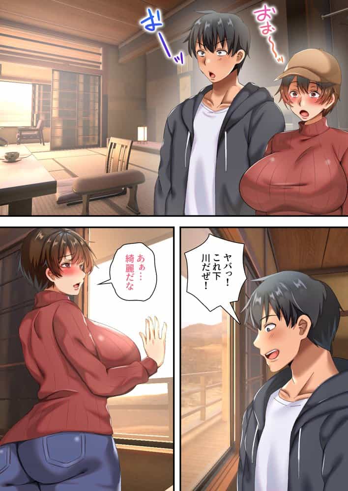 爆乳ネッ友を男だと勘違いした俺 混浴で発情しハメ倒した一泊二日 hitomiエロ漫画raw(同人誌)無料サンプル画像006