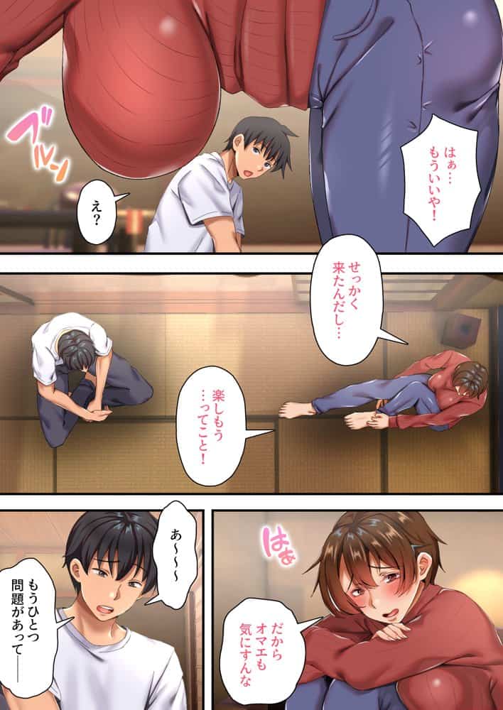 爆乳ネッ友を男だと勘違いした俺 混浴で発情しハメ倒した一泊二日 hitomiエロ漫画raw(同人誌)無料サンプル画像007