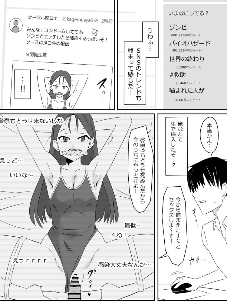 ゾンビハーレムライフ‐総集編I- hitomiエロ漫画raw(同人誌)無料サンプル画像010