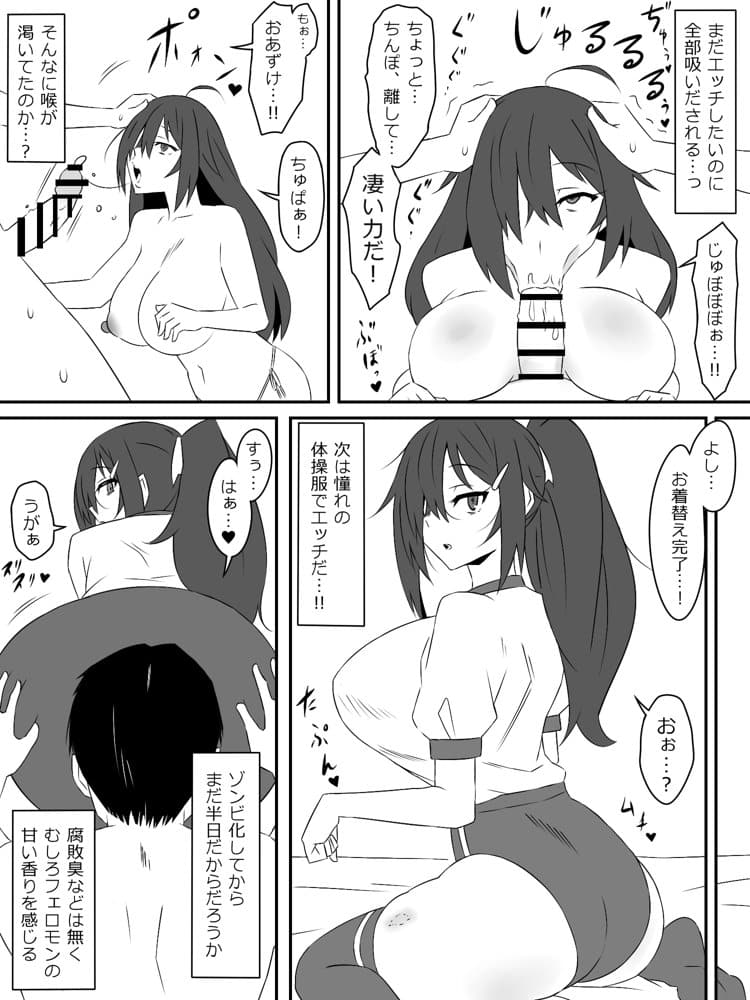 ゾンビハーレムライフ‐総集編I- hitomiエロ漫画raw(同人誌)無料サンプル画像022