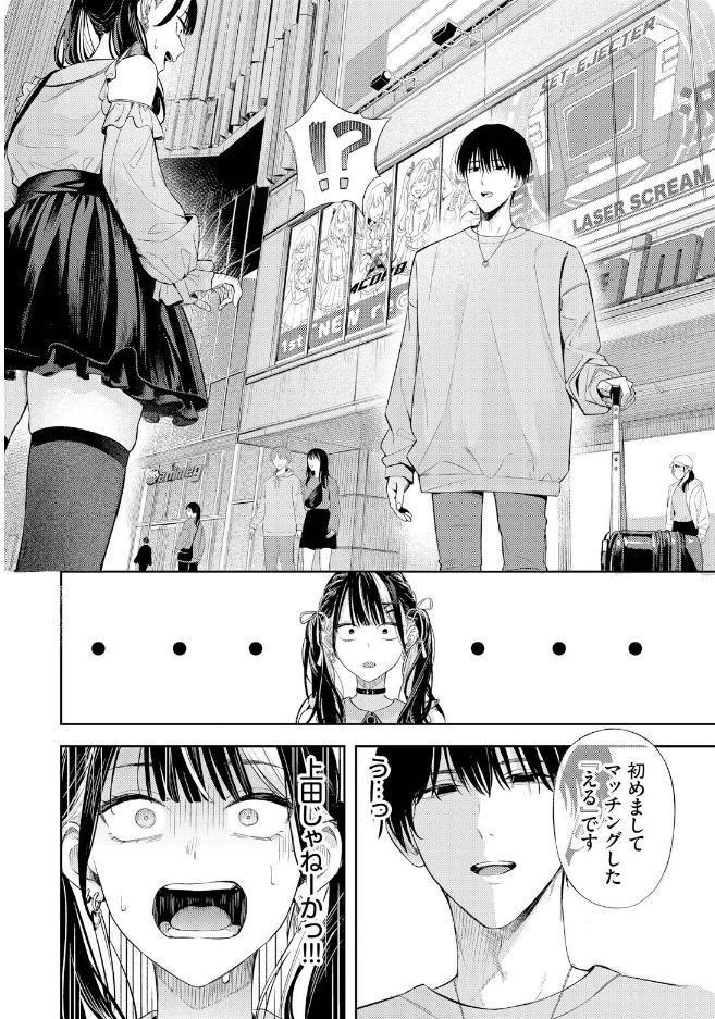 ちぇんじんぐ hitomiエロ漫画raw(同人誌)無料サンプル画像007