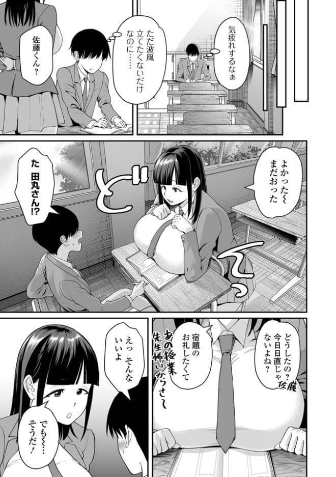 デカジョ！ vol.12