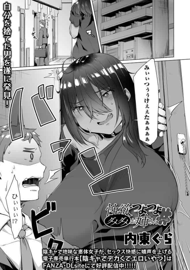 デカジョ！ vol.12