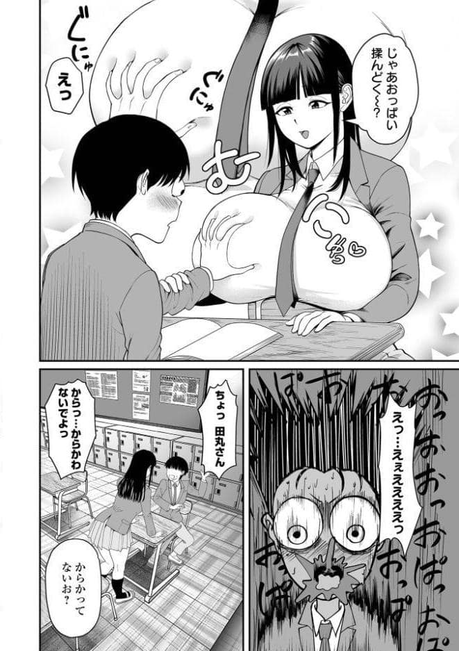 デカジョ！ vol.12