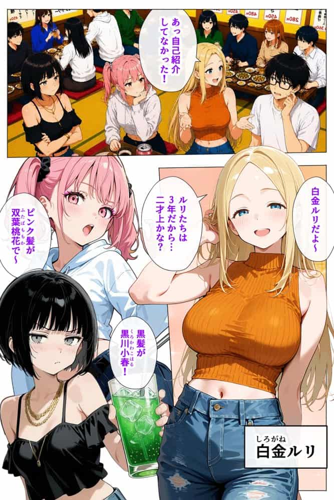 ヤリマンギャル3人組と王様ゲーム!? 陰キャの僕がお持ち帰りされて朝まで連続中出し搾り取られた話 hitomiエロ漫画raw(同人誌)無料サンプル画像006