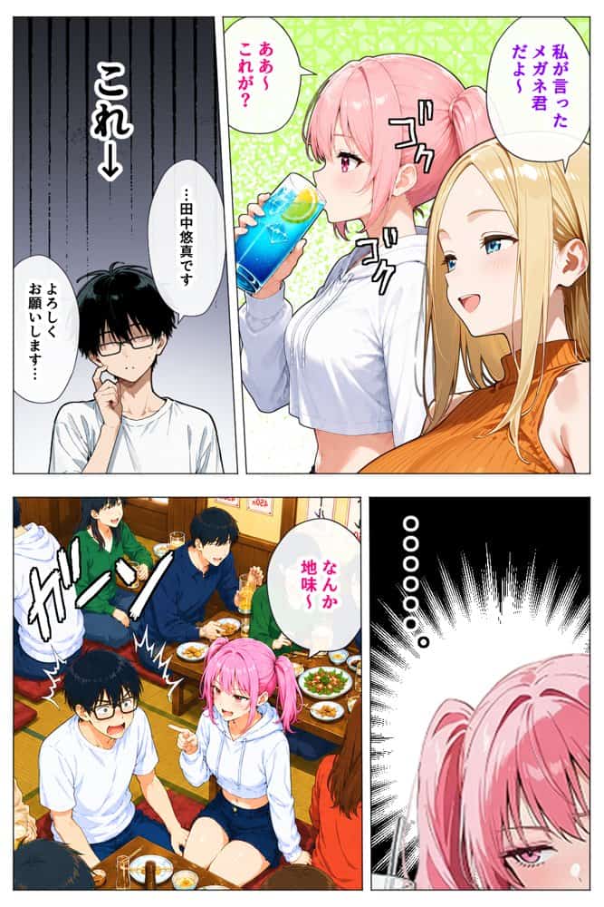 ヤリマンギャル3人組と王様ゲーム!? 陰キャの僕がお持ち帰りされて朝まで連続中出し搾り取られた話 hitomiエロ漫画raw(同人誌)無料サンプル画像007