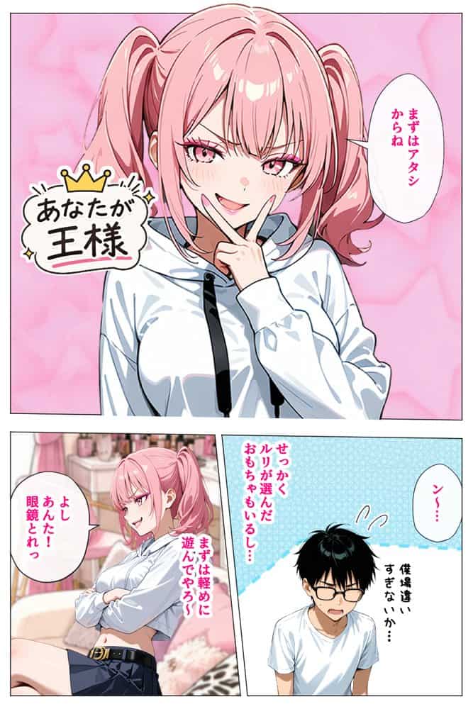 ヤリマンギャル3人組と王様ゲーム!? 陰キャの僕がお持ち帰りされて朝まで連続中出し搾り取られた話 hitomiエロ漫画raw(同人誌)無料サンプル画像012