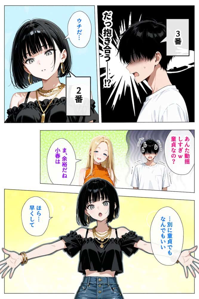 ヤリマンギャル3人組と王様ゲーム!? 陰キャの僕がお持ち帰りされて朝まで連続中出し搾り取られた話 hitomiエロ漫画raw(同人誌)無料サンプル画像016