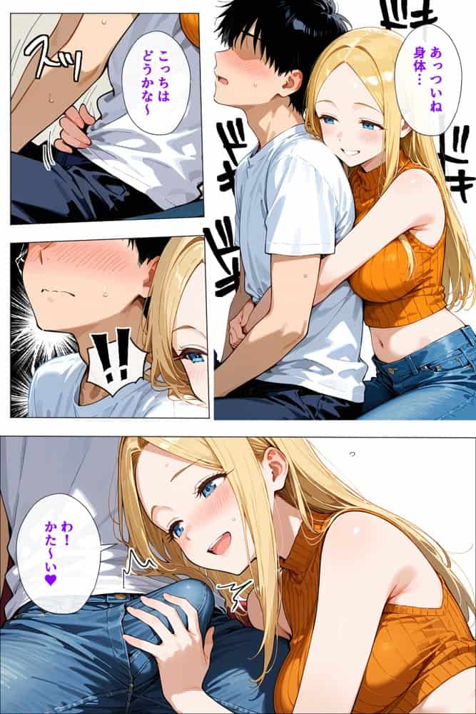 ヤリマンギャル3人組と王様ゲーム!? 陰キャの僕がお持ち帰りされて朝まで連続中出し搾り取られた話 hitomiエロ漫画raw(同人誌)無料サンプル画像024