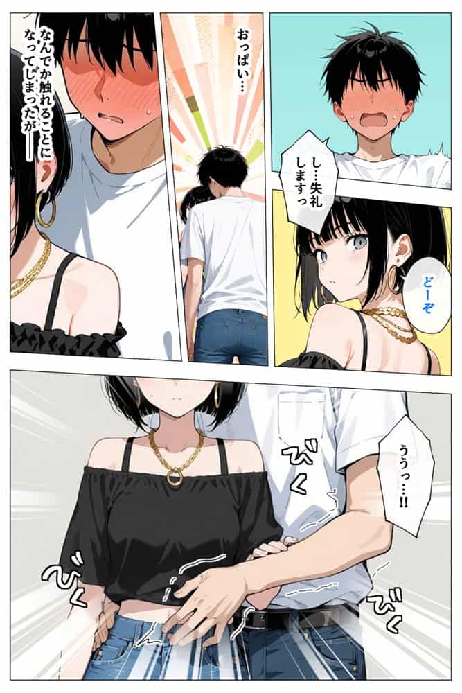 ヤリマンギャル3人組と王様ゲーム!? 陰キャの僕がお持ち帰りされて朝まで連続中出し搾り取られた話 hitomiエロ漫画raw(同人誌)無料サンプル画像027