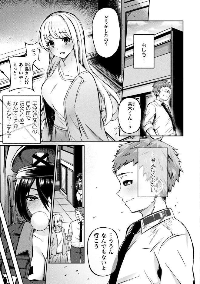 弱者男性は犯罪者予備軍!逆レイパーにお任せを!!【単話】 hitomiエロ漫画raw(同人誌)無料サンプル画像003