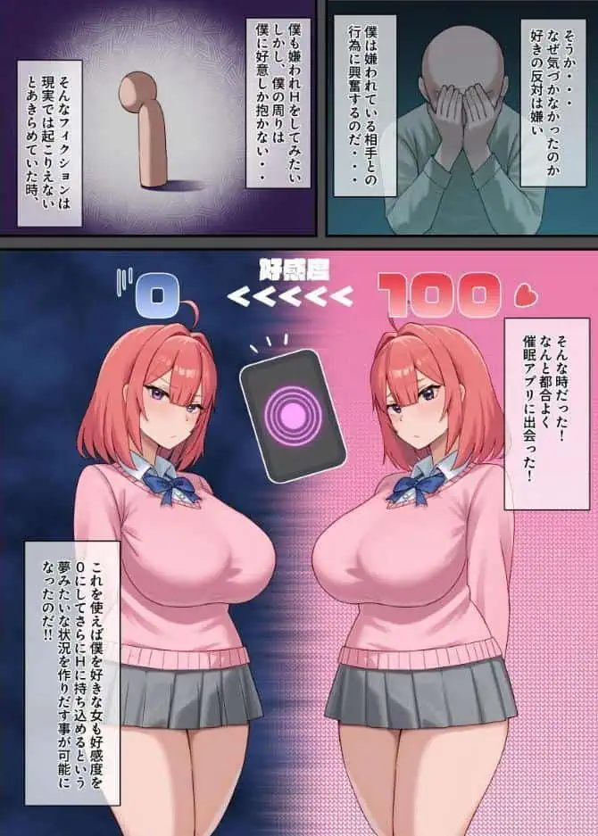 嫌われH〜僕を嫌いな君が好き〜 桃花編