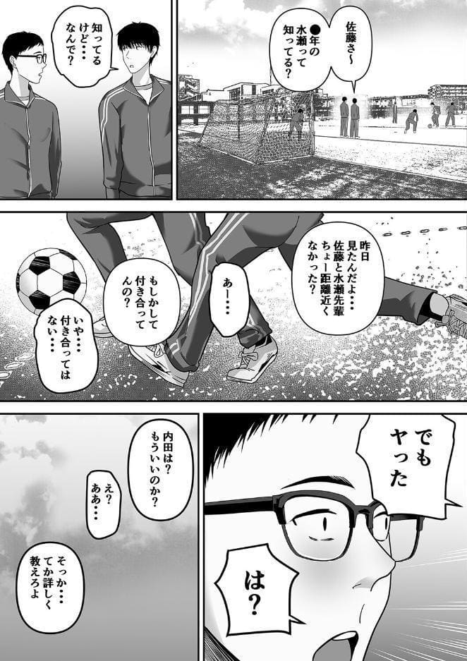 先パイにちゃんと好きって言えばよかった話(3) hitomiエロ漫画raw(同人誌)無料サンプル画像003