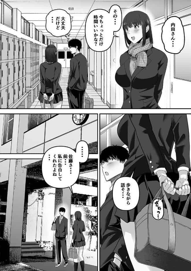 先パイにちゃんと好きって言えばよかった話(3) hitomiエロ漫画raw(同人誌)無料サンプル画像006