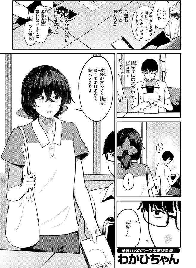 陰かなきもち hitomiエロ漫画raw(同人誌)無料サンプル画像003