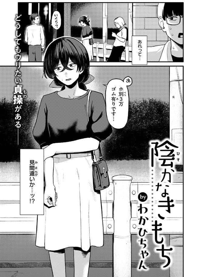 陰かなきもち hitomiエロ漫画raw(同人誌)無料サンプル画像005