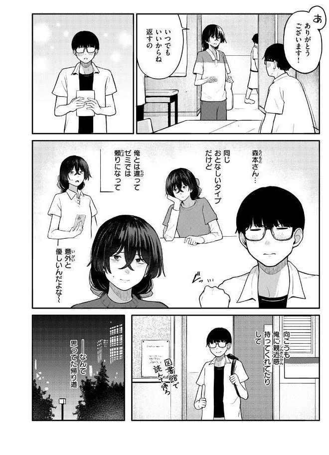 陰かなきもち hitomiエロ漫画raw(同人誌)無料サンプル画像004