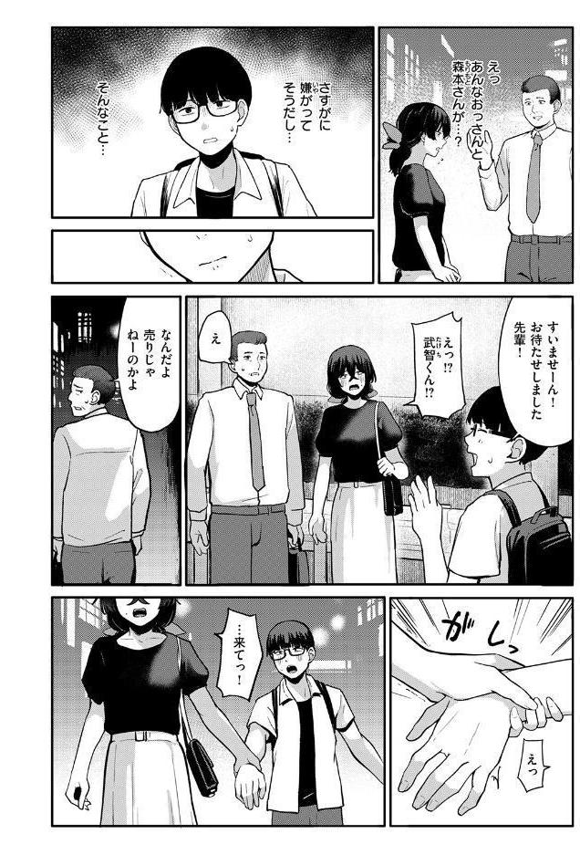陰かなきもち hitomiエロ漫画raw(同人誌)無料サンプル画像006