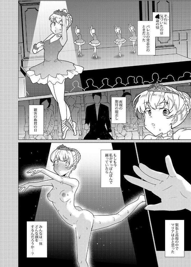 排卵感知で即性交!?授業中に排卵しちゃった私は…(9) hitomiエロ漫画raw(同人誌)無料サンプル画像006