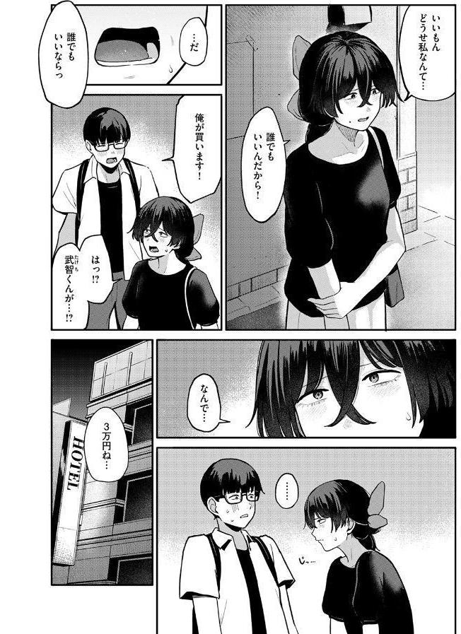 陰かなきもち hitomiエロ漫画raw(同人誌)無料サンプル画像008