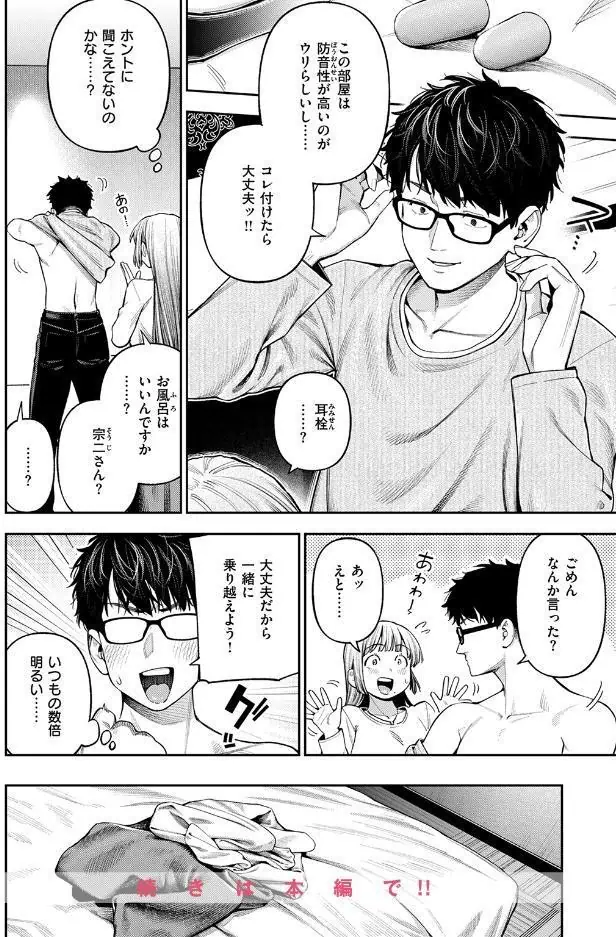 小越さんは声が小さい? hitomiエロ漫画raw(同人誌)無料サンプル画像010