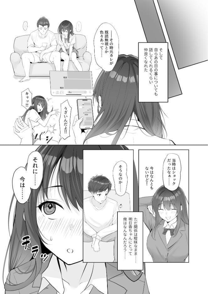 雨のち恋のちSEX〜捨てられた女子を拾ったら懐かれました〜モザイク版【合本版】 hitomiエロ漫画raw(同人誌)無料サンプル画像012