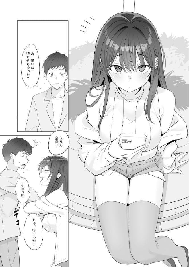 雨のち恋のちSEX〜捨てられた女子を拾ったら懐かれました〜モザイク版【合本版】 hitomiエロ漫画raw(同人誌)無料サンプル画像014