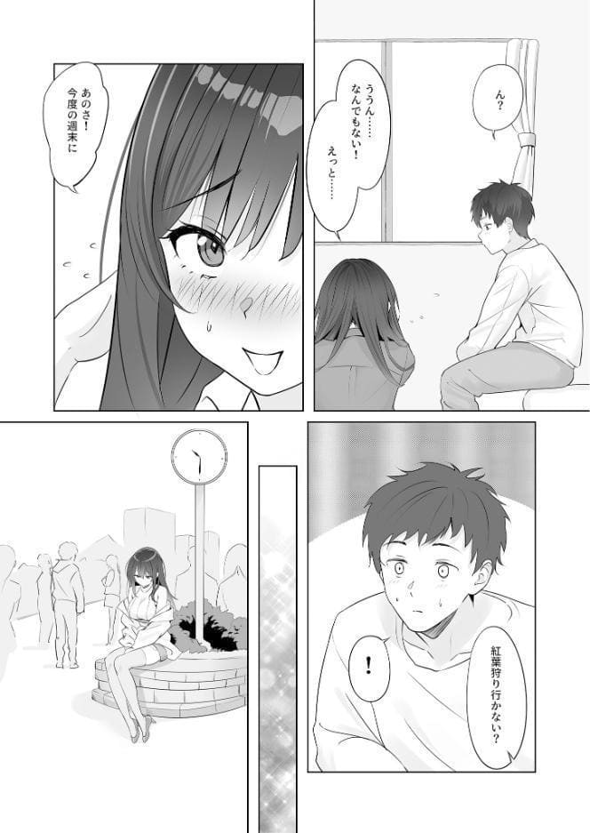 雨のち恋のちSEX〜捨てられた女子を拾ったら懐かれました〜モザイク版【合本版】 hitomiエロ漫画raw(同人誌)無料サンプル画像013