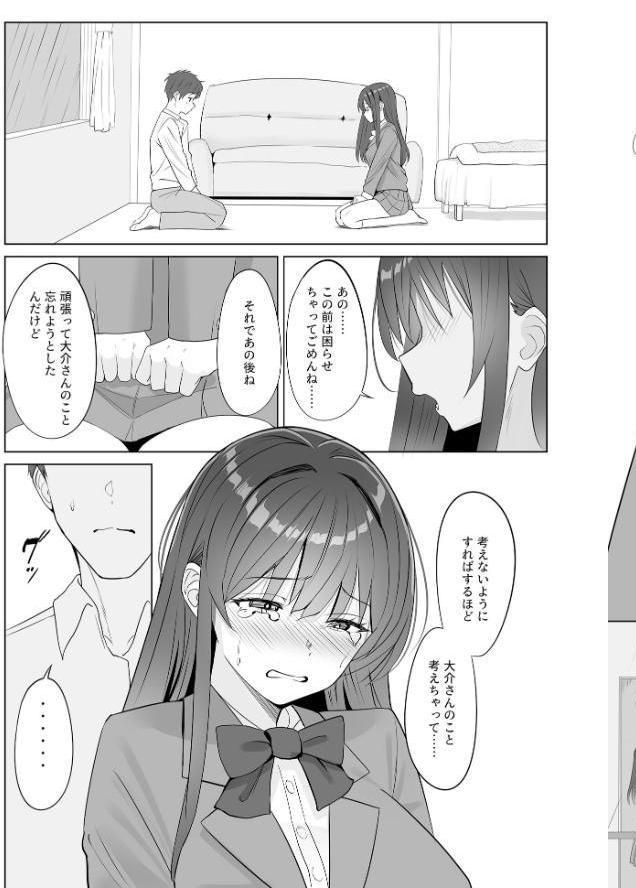 雨のち恋のちSEX〜捨てられた女子を拾ったら懐かれました〜モザイク版【合本版】 hitomiエロ漫画raw(同人誌)無料サンプル画像020