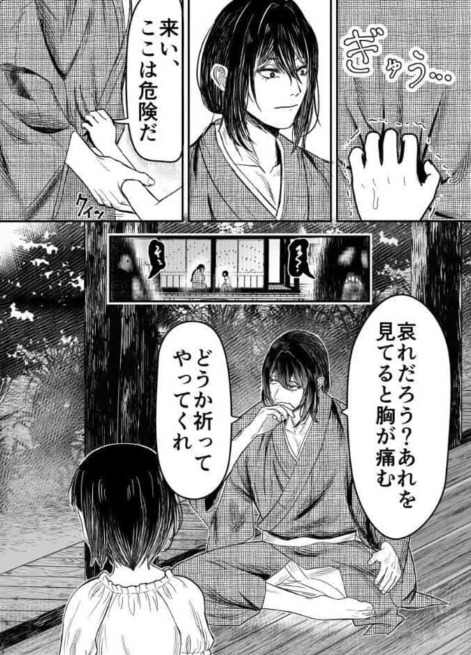 蛭夢〜まひるちゃんが消えた日〜 hitomiエロ漫画raw(同人誌)無料サンプル画像005