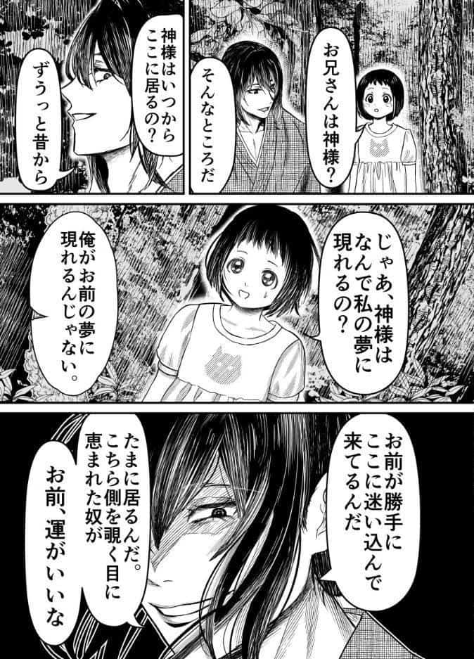 蛭夢〜まひるちゃんが消えた日〜 hitomiエロ漫画raw(同人誌)無料サンプル画像008