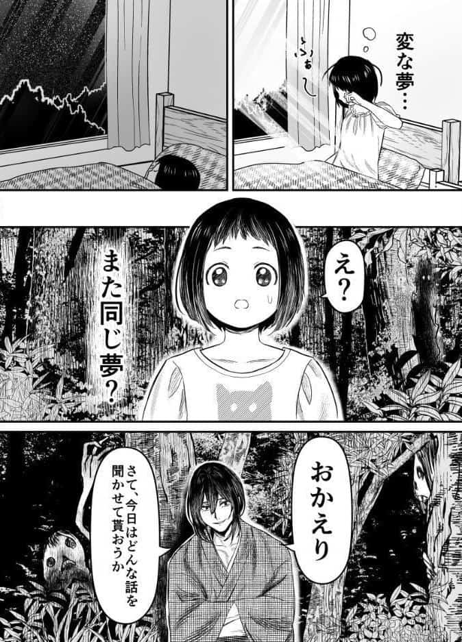 蛭夢〜まひるちゃんが消えた日〜 hitomiエロ漫画raw(同人誌)無料サンプル画像007