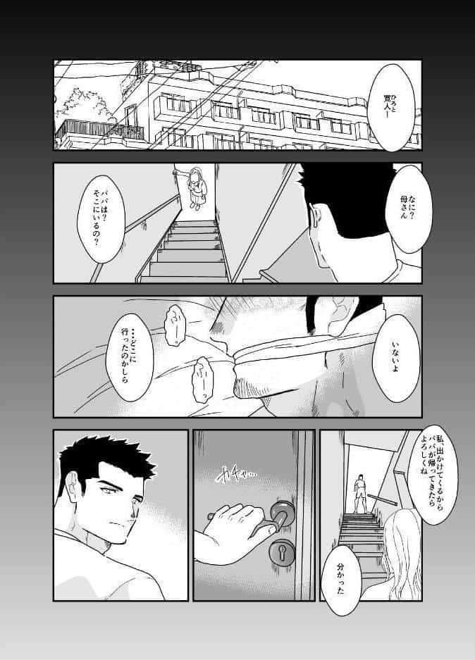 今夜僕は、義父さんを寝取ります。 一巻