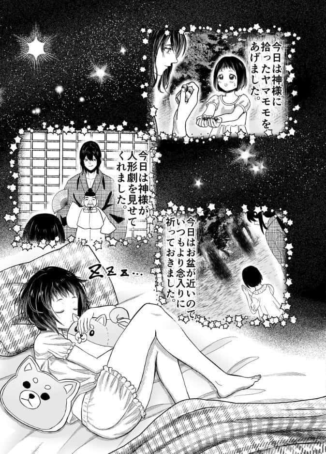 蛭夢〜まひるちゃんが消えた日〜 hitomiエロ漫画raw(同人誌)無料サンプル画像010