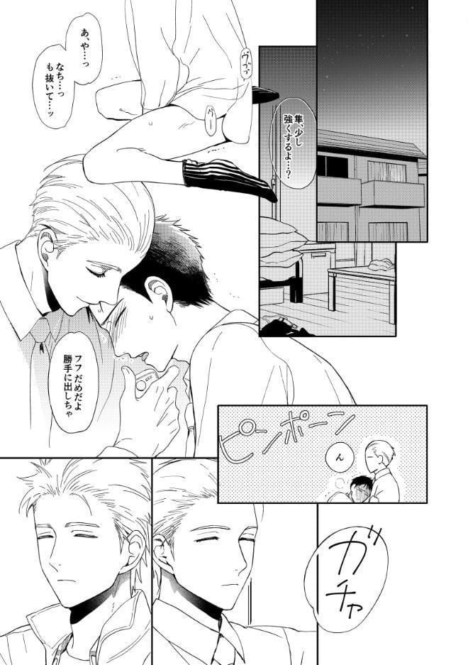 那智さんと準の本。