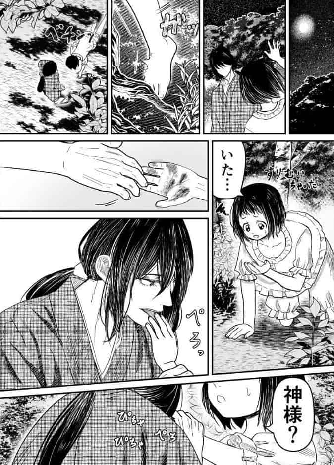 蛭夢〜まひるちゃんが消えた日〜 hitomiエロ漫画raw(同人誌)無料サンプル画像011