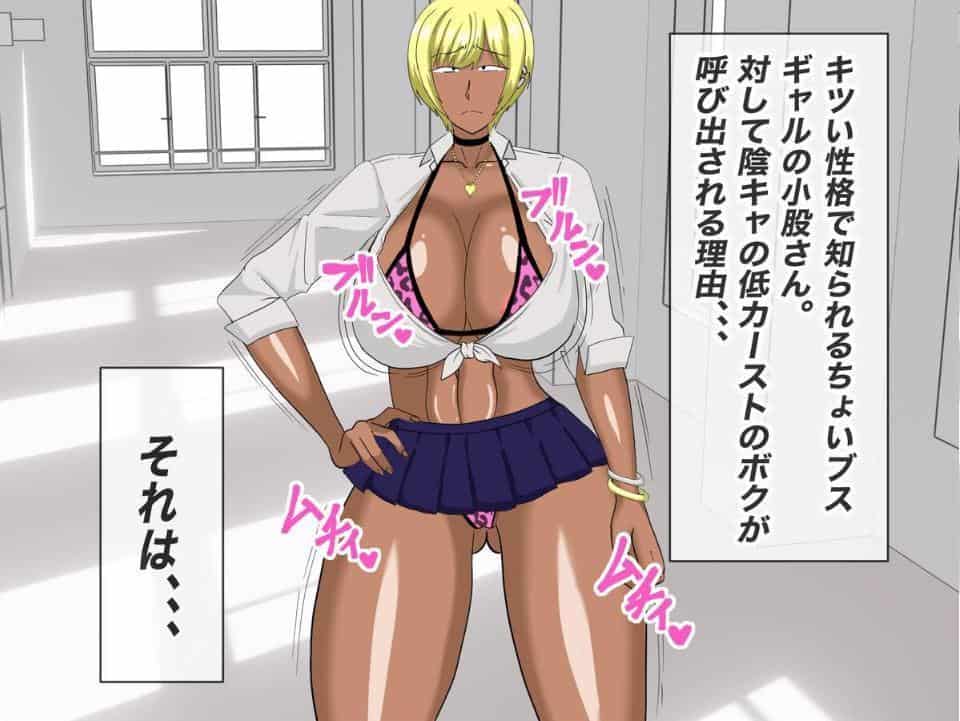ヤらせてくれるちょいブスギャルの小股さんに沼る hitomiエロ漫画raw(同人誌)無料サンプル画像006
