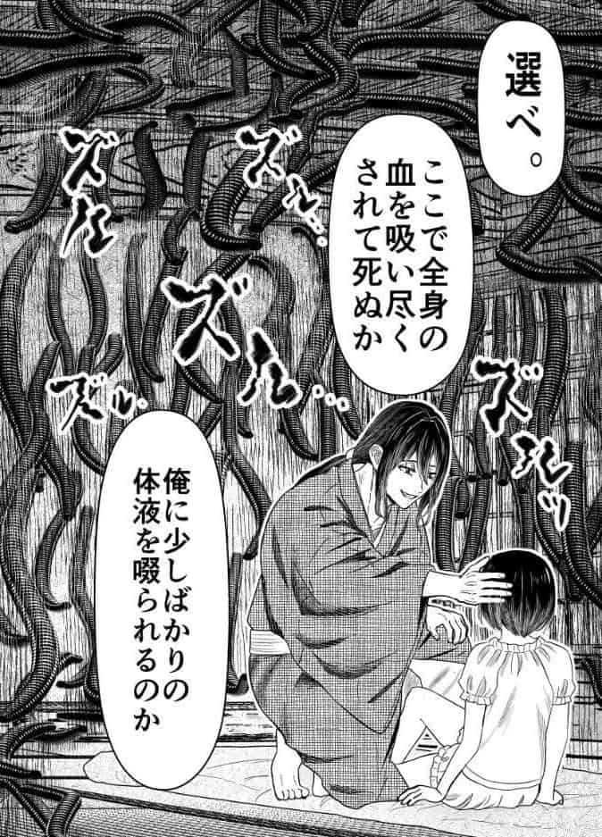 蛭夢〜まひるちゃんが消えた日〜 hitomiエロ漫画raw(同人誌)無料サンプル画像019