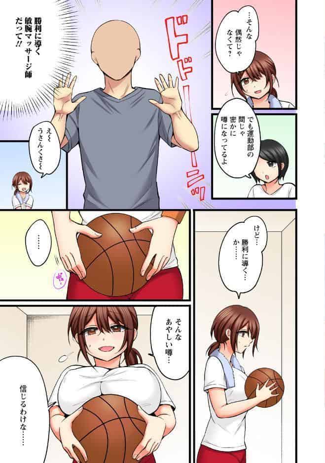 もっと奥までほぐしてもいいよね?〜専属マッサージ師の絶頂テク〜【完全版】 hitomiエロ漫画raw(同人誌)無料サンプル画像005