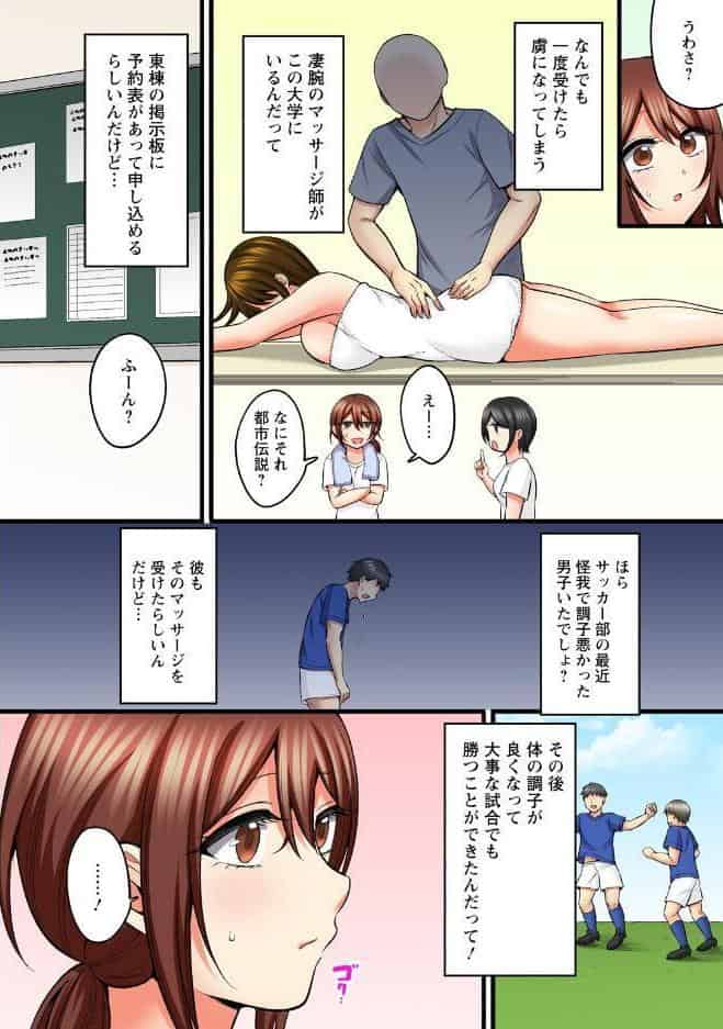 もっと奥までほぐしてもいいよね?〜専属マッサージ師の絶頂テク〜【R18版】【完全版】 hitomiエロ漫画raw(同人誌)無料サンプル画像004