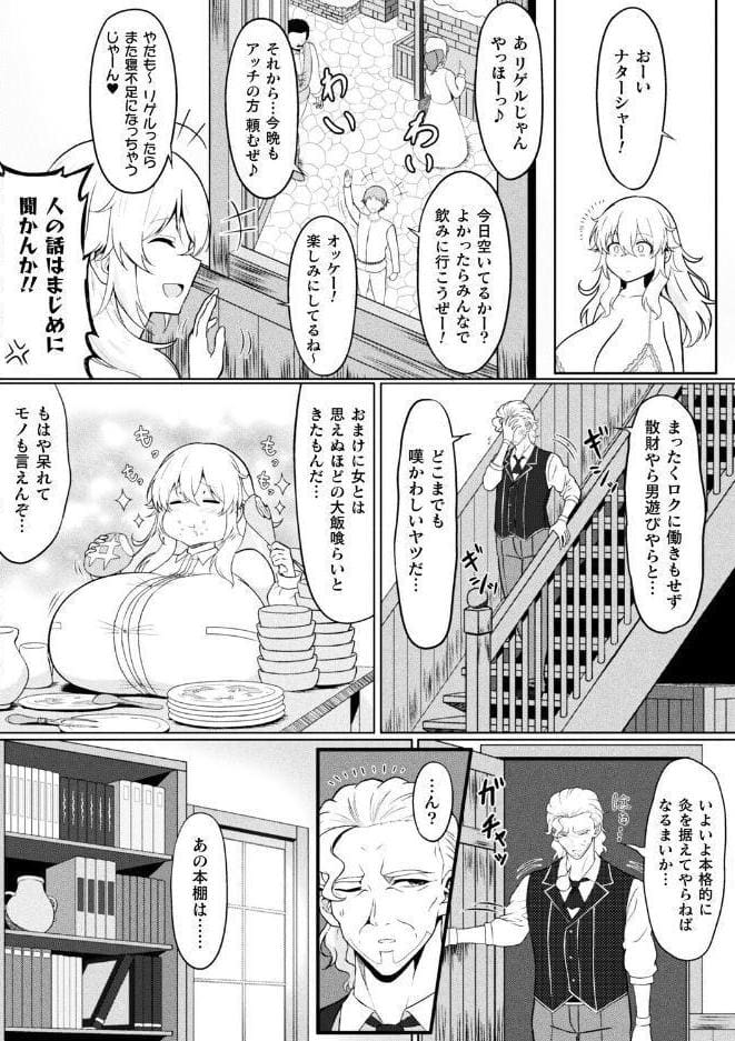 ニート錬金術師ナターシャの修行日誌【単話】 hitomiエロ漫画raw(同人誌)無料サンプル画像002
