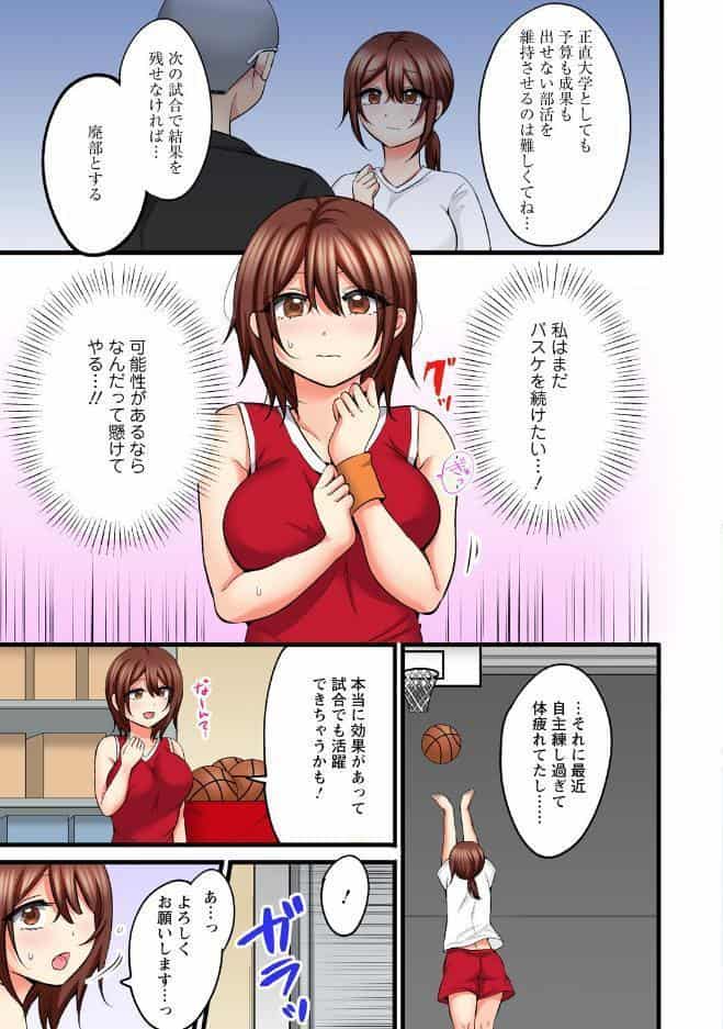 もっと奥までほぐしてもいいよね?〜専属マッサージ師の絶頂テク〜【R18版】【完全版】 hitomiエロ漫画raw(同人誌)無料サンプル画像007
