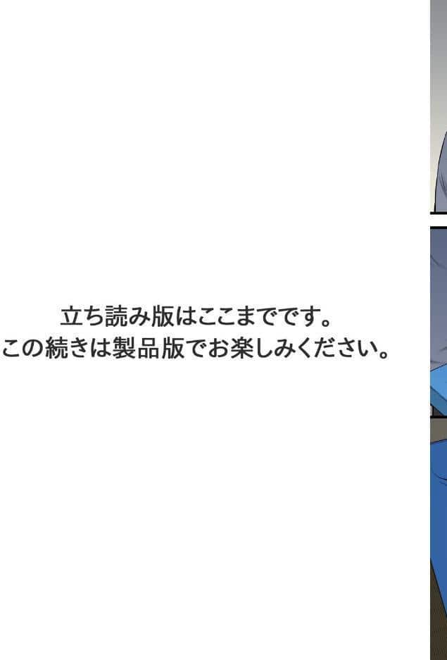 もっと奥までほぐしてもいいよね?〜専属マッサージ師の絶頂テク〜【完全版】 hitomiエロ漫画raw(同人誌)無料サンプル画像013
