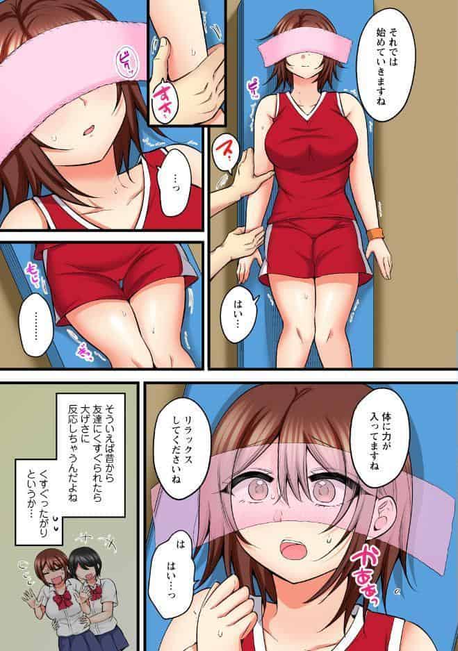 もっと奥までほぐしてもいいよね?〜専属マッサージ師の絶頂テク〜【R18版】【完全版】 hitomiエロ漫画raw(同人誌)無料サンプル画像009